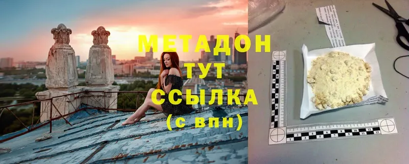 как найти   Дудинка  МЕТАДОН methadone 